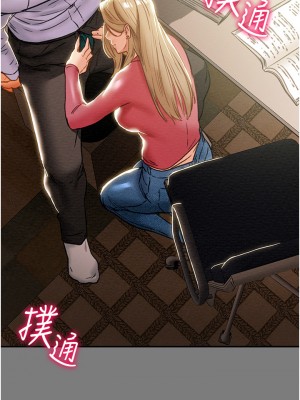 純情女攻略計劃 纯情女攻略计划 1-82話 完_061_033