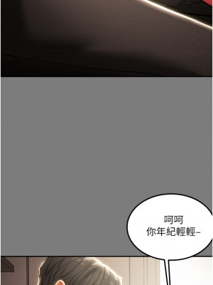 純情女攻略計劃 纯情女攻略计划 1-82話 完_061_034