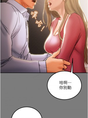 純情女攻略計劃 纯情女攻略计划 1-82話 完_061_037