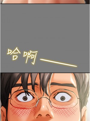 純情女攻略計劃 纯情女攻略计划 1-82話 完_061_044