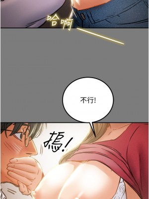 純情女攻略計劃 纯情女攻略计划 1-82話 完_061_045
