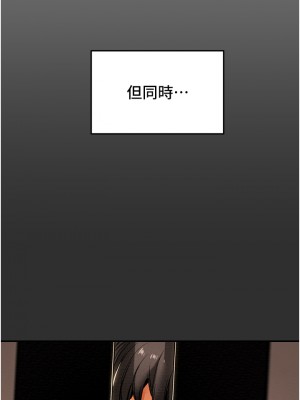 純情女攻略計劃 纯情女攻略计划 1-82話 完_061_052
