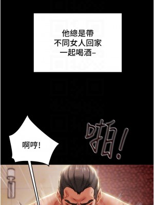 純情女攻略計劃 纯情女攻略计划 1-82話 完_062_005