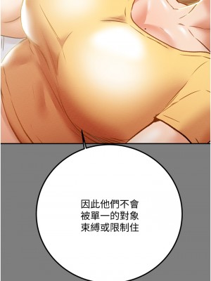 純情女攻略計劃 纯情女攻略计划 1-82話 完_062_018