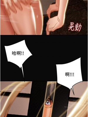 純情女攻略計劃 纯情女攻略计划 1-82話 完_063_001