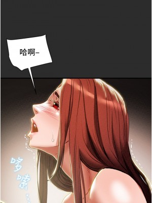 純情女攻略計劃 纯情女攻略计划 1-82話 完_066_043