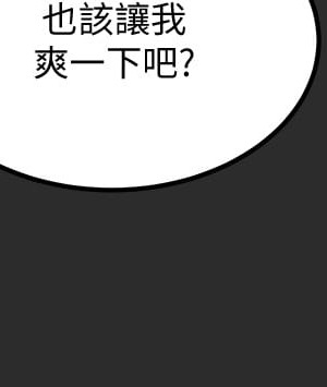 純情女攻略計劃 纯情女攻略计划 1-82話 完_067_037
