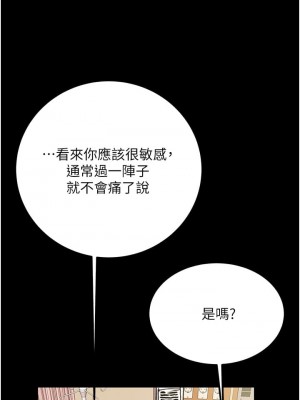 純情女攻略計劃 纯情女攻略计划 1-82話 完_068_034