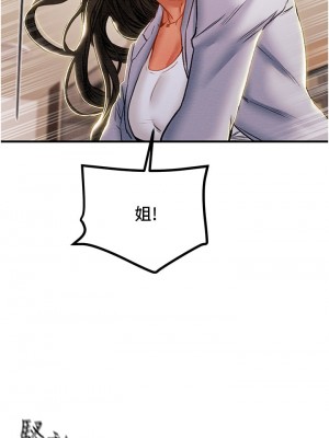 純情女攻略計劃 纯情女攻略计划 1-82話 完_069_013