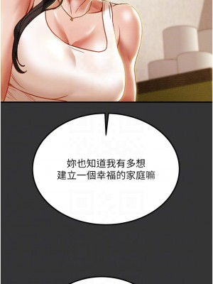 純情女攻略計劃 纯情女攻略计划 1-82話 完_069_016