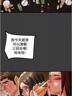 純情女攻略計劃 纯情女攻略计划 1-82話 完_070_011