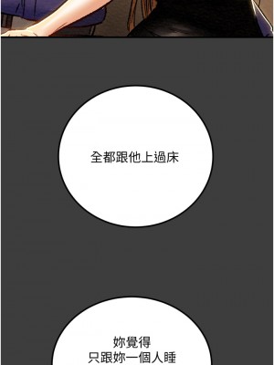 純情女攻略計劃 纯情女攻略计划 1-82話 完_070_018