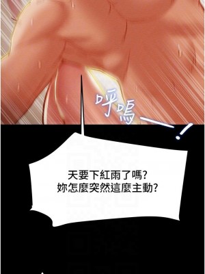 純情女攻略計劃 纯情女攻略计划 1-82話 完_076_006