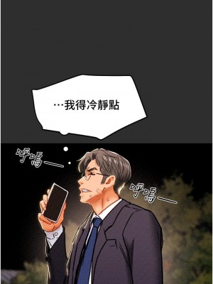純情女攻略計劃 纯情女攻略计划 1-82話 完_077_024