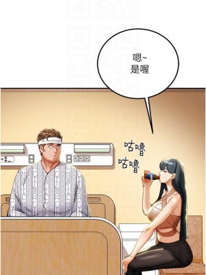 純情女攻略計劃 纯情女攻略计划 1-82話 完_081_010