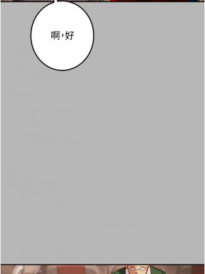 純情女攻略計劃 纯情女攻略计划 1-82話 完_081_022