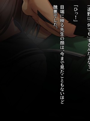 [diletta (ぷりんぷ)] 魔法少女は寝取られる+おまけ_045