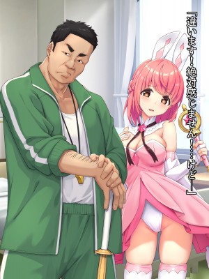 [diletta (ぷりんぷ)] 魔法少女は寝取られる+おまけ_359