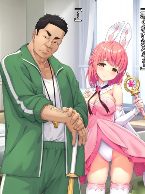 [diletta (ぷりんぷ)] 魔法少女は寝取られる+おまけ_360