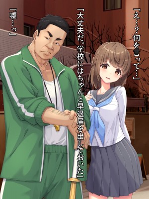[diletta (ぷりんぷ)] 魔法少女は寝取られる+おまけ_398