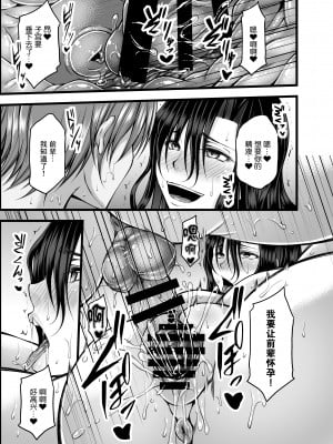 [杜若社 (杜若かなえ)] 僕と女上司の都合のいいカンケイ[中国翻訳]__015