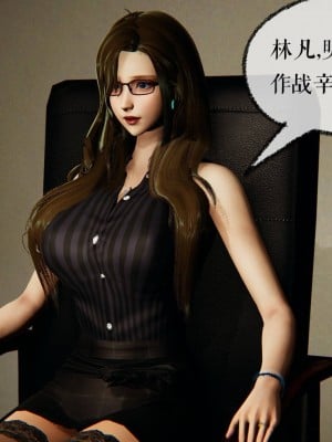 [Mudus] 撿個女帝當性奴 第八章_003