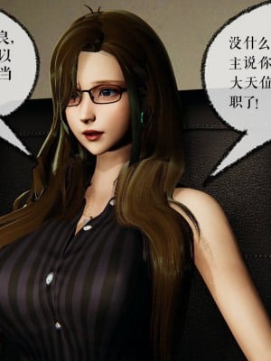 [Mudus] 撿個女帝當性奴 第八章_007