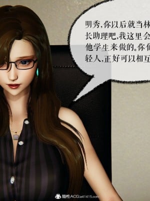 [Mudus] 撿個女帝當性奴 第八章_009