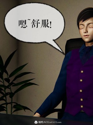[Mudus] 撿個女帝當性奴 第八章_014