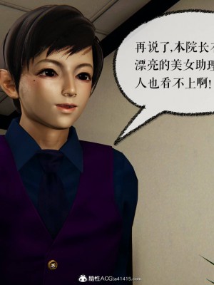 [Mudus] 撿個女帝當性奴 第八章_018