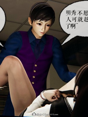 [Mudus] 撿個女帝當性奴 第八章_021