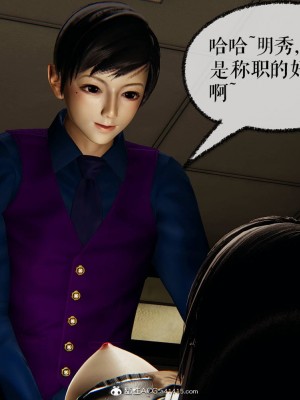[Mudus] 撿個女帝當性奴 第八章_041