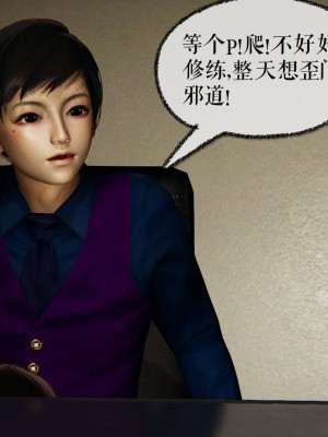 [Mudus] 撿個女帝當性奴 第八章_051