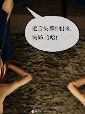 [Mudus] 撿個女帝當性奴 第八章_101