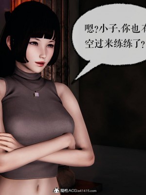 [Mudus] 撿個女帝當性奴 第八章_202