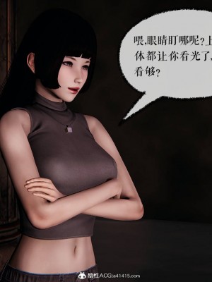 [Mudus] 撿個女帝當性奴 第八章_206