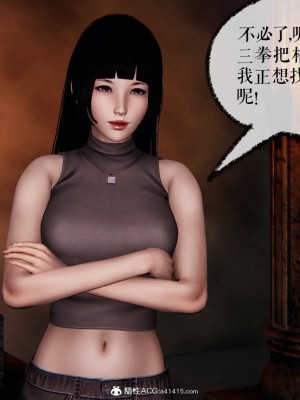 [Mudus] 撿個女帝當性奴 第八章_212