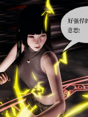 [Mudus] 撿個女帝當性奴 第八章_219