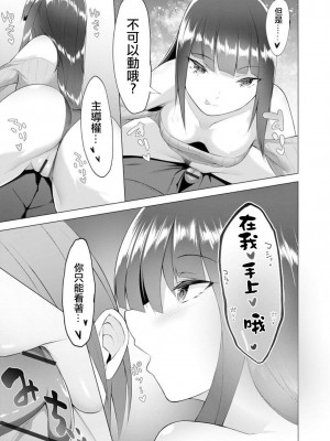 [蘭田夢]ふっとわーきんぐ 合集【个人整理版】_088