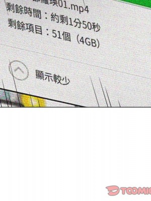 惡女勾勾纏 98-99話_98_051