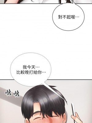 騎乘姿勢預備~起! 39-40話[完結]_39_07