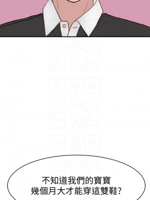 我們的特殊關係 外傳4-5話_z05_16