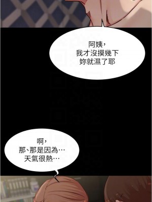 小褲褲筆記 79-80話_79_18