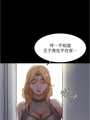 小褲褲筆記 79-80話_80_31