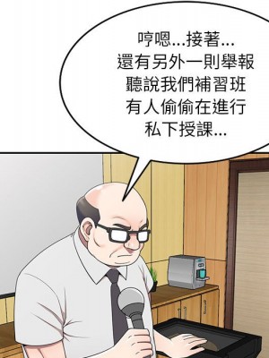 一對一家教課 26-27話[完結]_26_132
