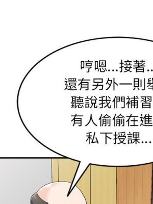 一對一家教課 26-27話[完結]_27_001
