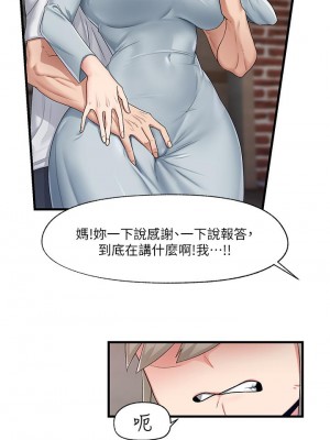 異世界催眠王 21-22話_21_11
