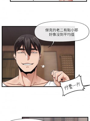 異世界催眠王 21-22話_21_24