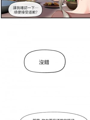 異世界催眠王 21-22話_21_26
