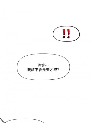 異世界催眠王 21-22話_22_26